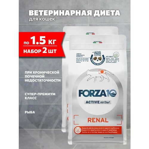 фото Корм сухой forza10 cat active vet diet renal для взрослых кошек при хронической почечной недостаточности, 1,5 кг х 2 шт