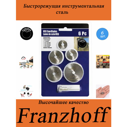 фото Дисковые пилы по дереву и алюминию franzhoff, для гравёра типа dremel.