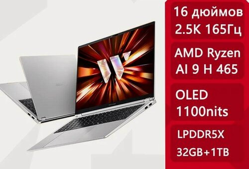 Изображение товара Ноутбук Asus VivoBook 16 Pro Ryzen AI 9 H 465 / 32Gb / 1Tb / Radeon 880M / 16" OLED / Win 11 /Полностью русифицирован