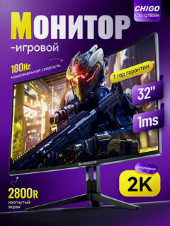 Изображение товара Монитор C32-Q180B4 32" HVA 2800R QHD 180Hz 1ms изогнутый игровой