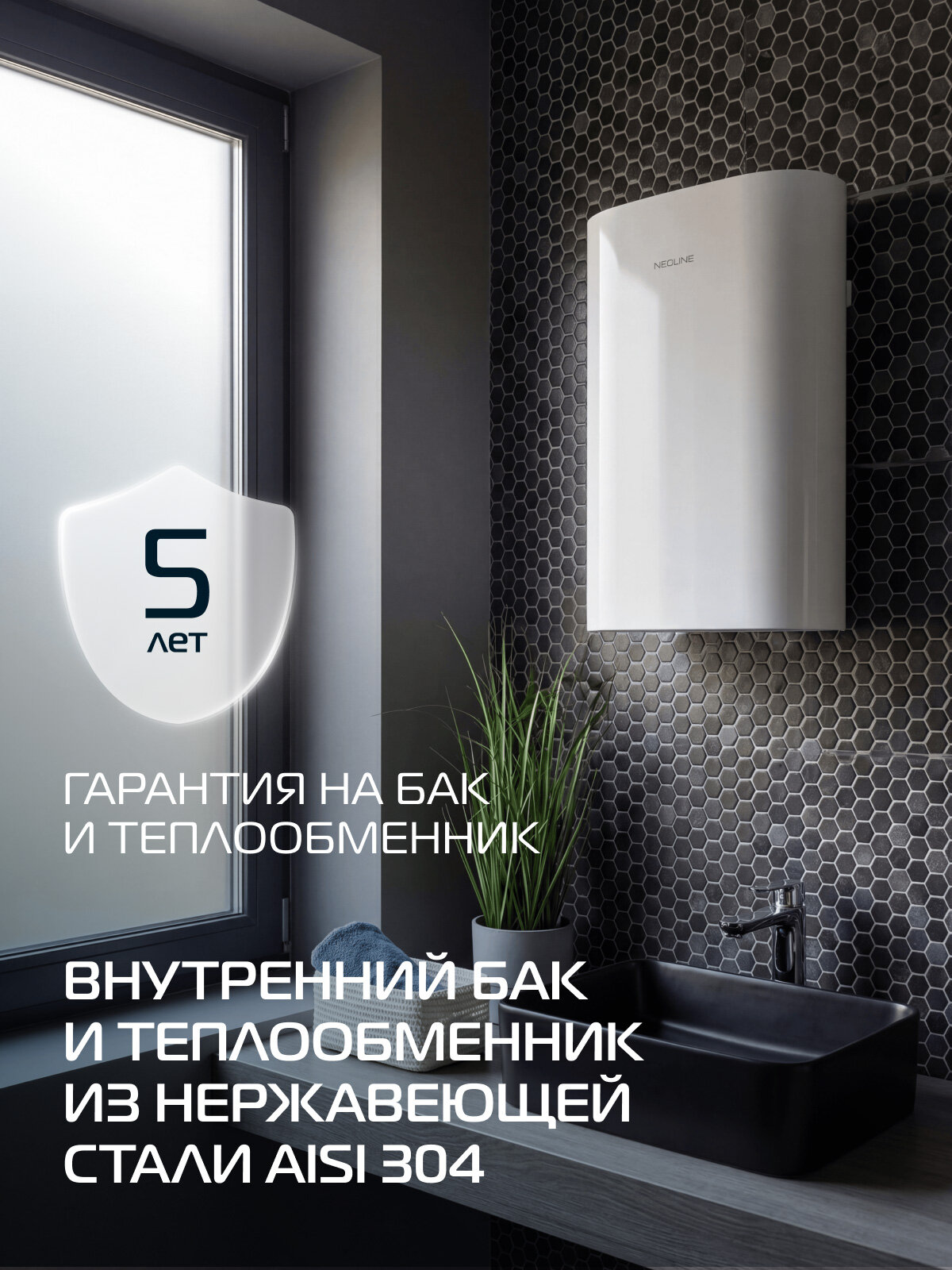 Бойлер NEOLINE FW080, косвенный нагрев, 80 л, 20 кВт, настенный, плоский, белый — фото 1