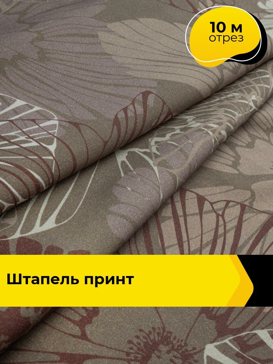 Ткань Штапель принт для шитья и рукоделия, отрез 10 м*146 см, цвет мультиколор