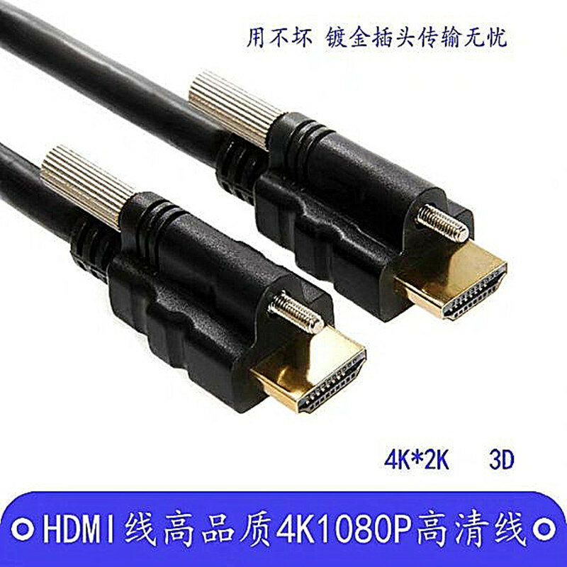 Кабель HDMI 2.0 4K Кабель передачи данных видеокабель с винтовым фиксатором для ПК ТВ проектора Черный 4м