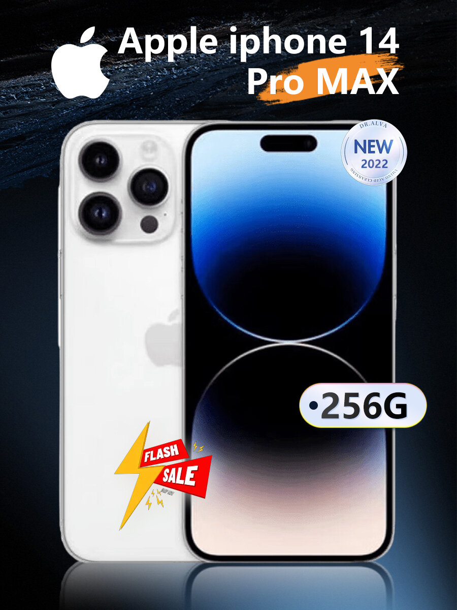 Смартфон Apple iPhone 14 Pro Max 256 ГБ, Dual: nano SIM, Серебристый