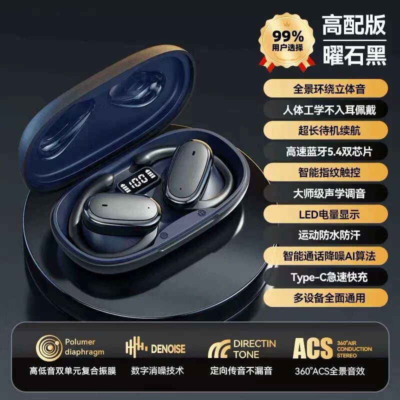 Открытые наушники с костной проводимостью Bluetooth, два наушника и кейс, чип 5.49, синхронизация звука для игр, Hi-Res