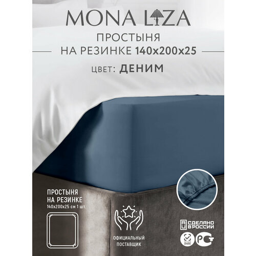 фото Простыня на резинке 140х200х25 сатин 100% хлопок mona liza, цвет синий, артикул 505032/41