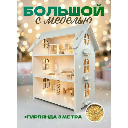 фото Кукольный домик klikkin, с мебелью, подсветкой, деревянный, 3 этажа