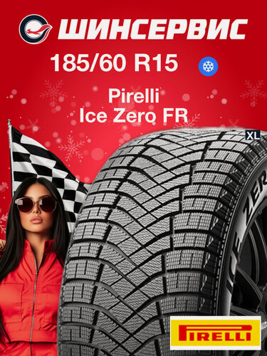 Изображение товара Зимняя нешипованная шина Pirelli Ice Zero Friction 185/60 R15 88T