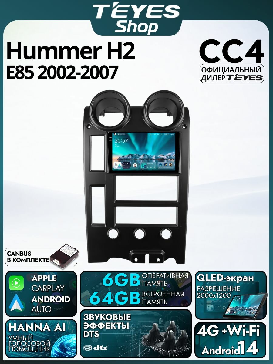Магнитола Teyes CC4 8/128GB для Hummer H2 E85 2002-2007 , штатная магнитола, QLED, DSP,4G, Wi-Fi, CarPlay, 2DIN