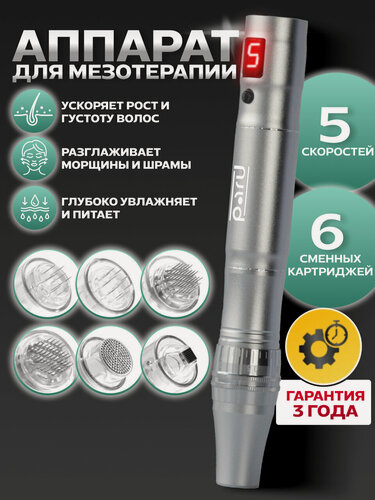 Изображение товара Мезоручка для подтяжки лица от морщин Мезотерапия Микроиглы