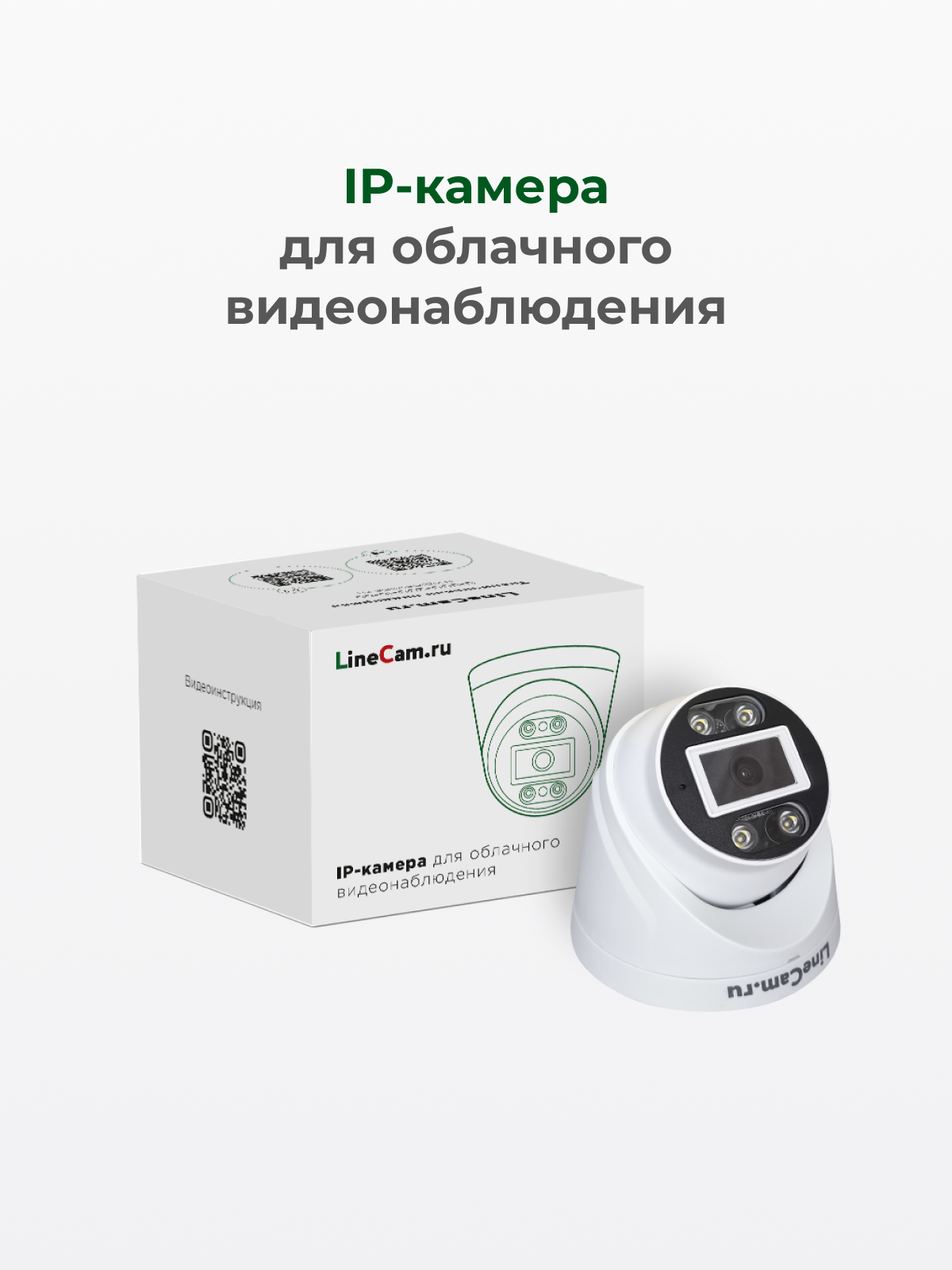 IP-камера Линия 4Mp OEM Agent Dome
