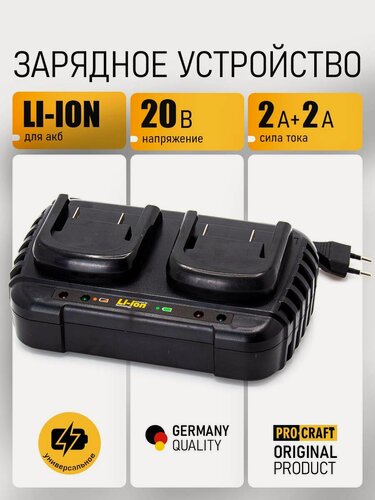 Изображение товара Зарядное устройство ZAR20/2 PROCRAFT двойное 20В 2А