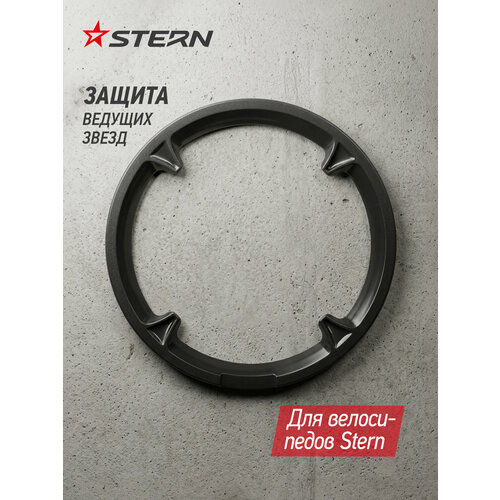 Защита ведущих звезд Stern CDC-4