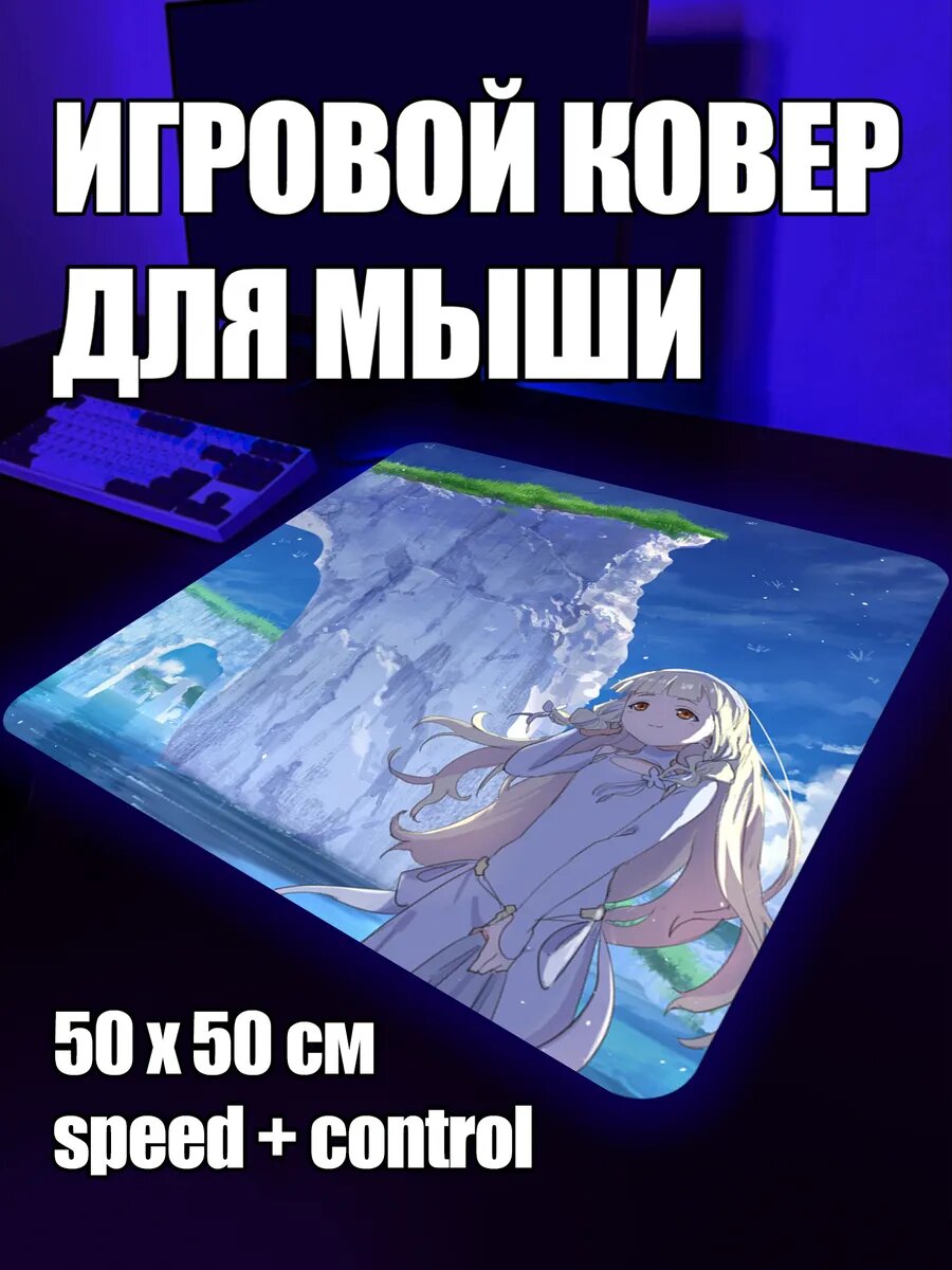 Коврик для мыши игровой Maquia when the promised flower bloo