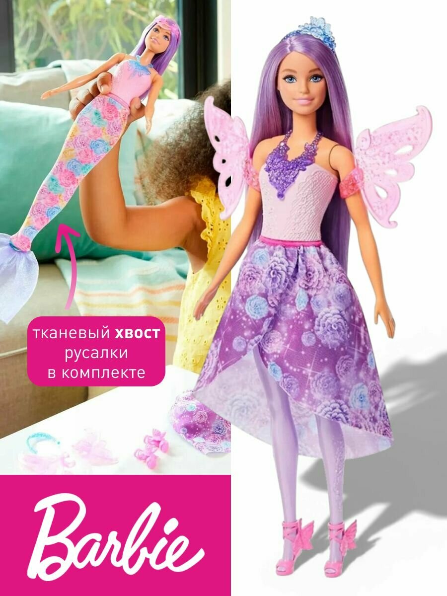 Кукла Барби JCP74 принцесса фея русалка Barbie Mattel