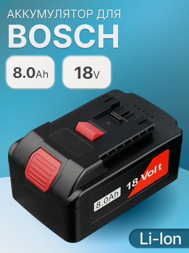 Изображение товара Аккумулятор для Bosch 18V 8.0 Ah / 1600A016GK, li-ion, черный