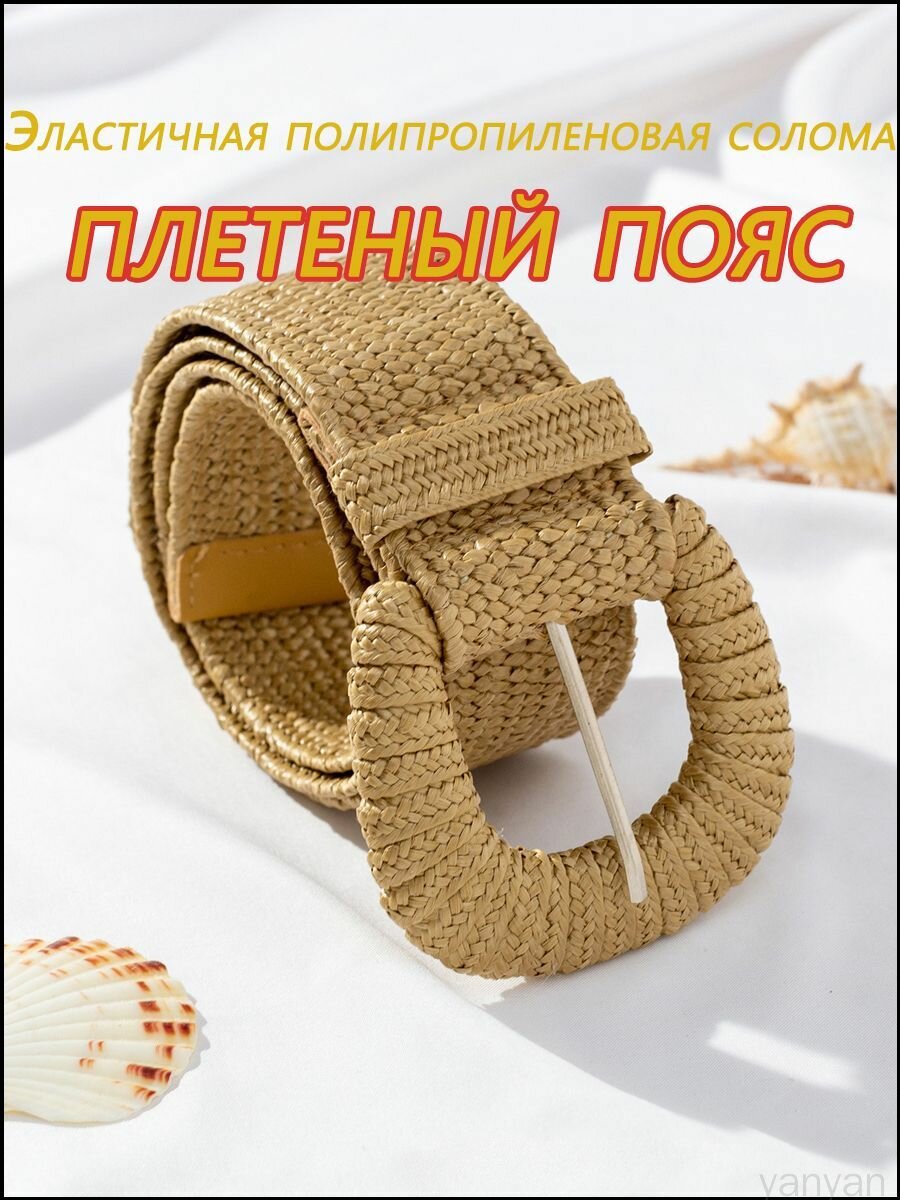 Ремень  для женщин