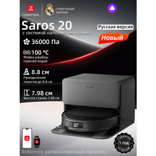 фото Роботы-пылесосы roborock saros20 with rds, 36000 па, ультратонкий корпус 7,98 см