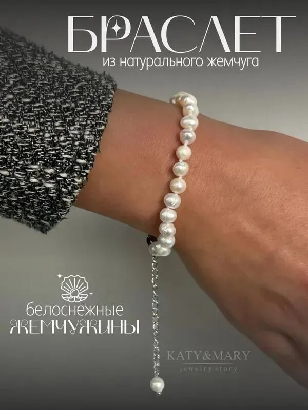 Браслет-бэнгл, жемчуг культивированный