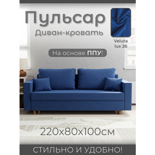 фото Диван кровать в гостиную, синий yorcom
