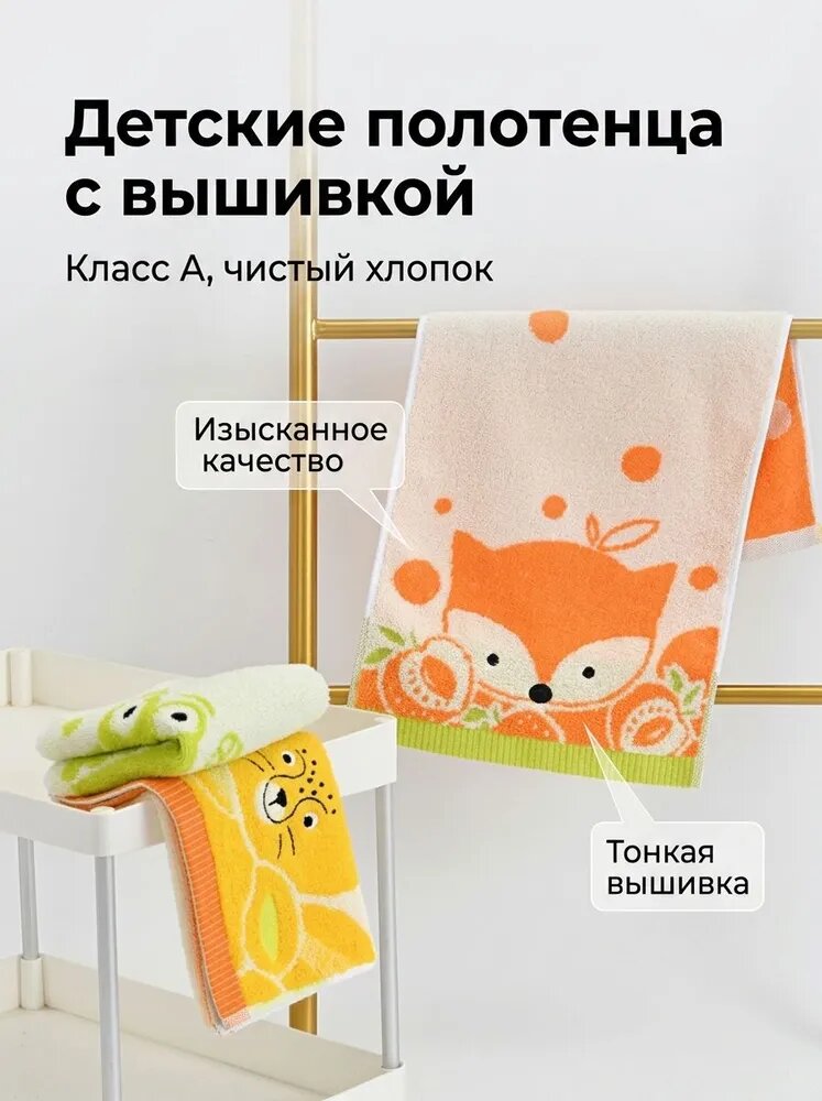 Полотенце детское 25x50 см, махровая ткань, хлопок, оранжевый, светло-зеленый, 1 шт