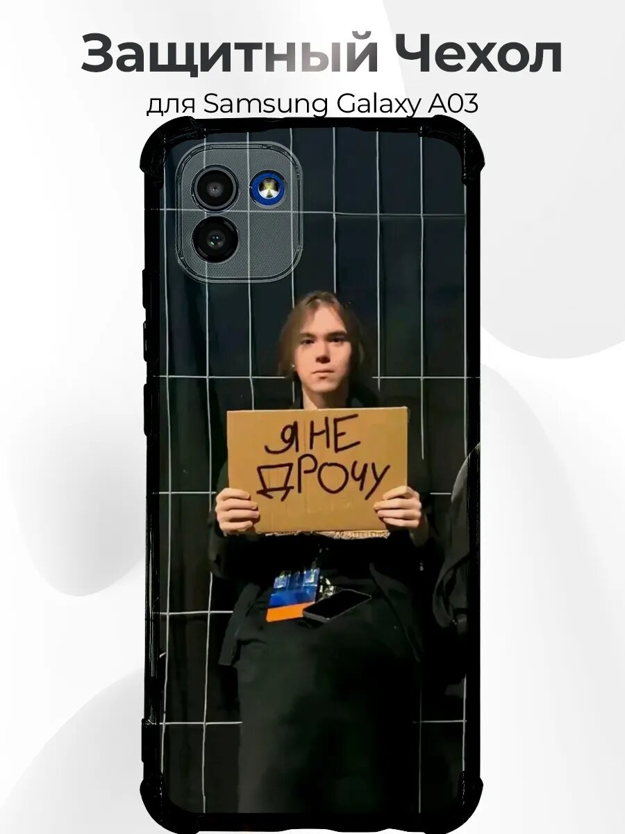 Чехол Samsung A03 мем фейсит табличка