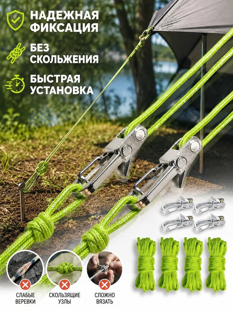 Комплект светоотражающих веревок с металлическими натяжителями для палатки и тента, фиксация без узлов, быстрозажимные растяжки для кемпинга, 4 шт, зеленые
