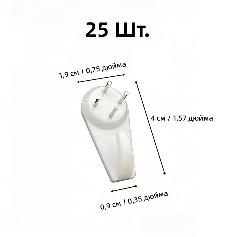 Крючки на клейкой основе 1.57 дюйма, 25 шт, для подвешивания фотографий, ключей и мелких предметов в доме, кухне и спальне