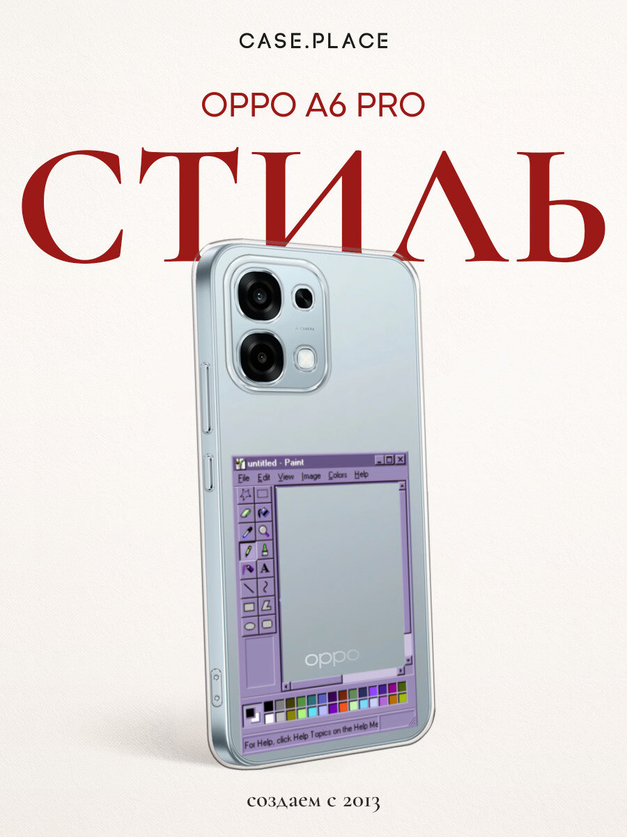 Силиконовый чехол на Oppo A6 Pro / Оппо A6 Про с принтом Пэинт