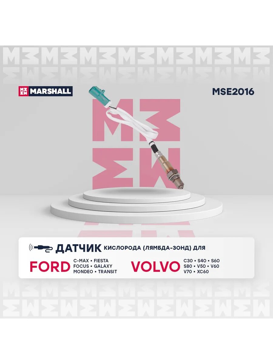 Датчик кислорода (Лямбда-зонд) для а/м FORD C-MAX 03-, арт. MSE2016