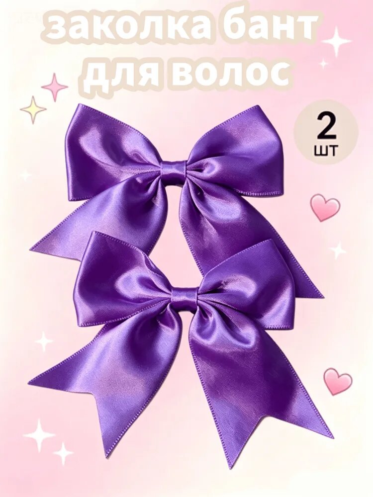 Бант для волос