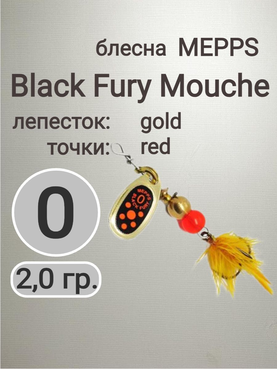 Black Fury Mouche red 0 gold, блесна вращающаяся Mepps