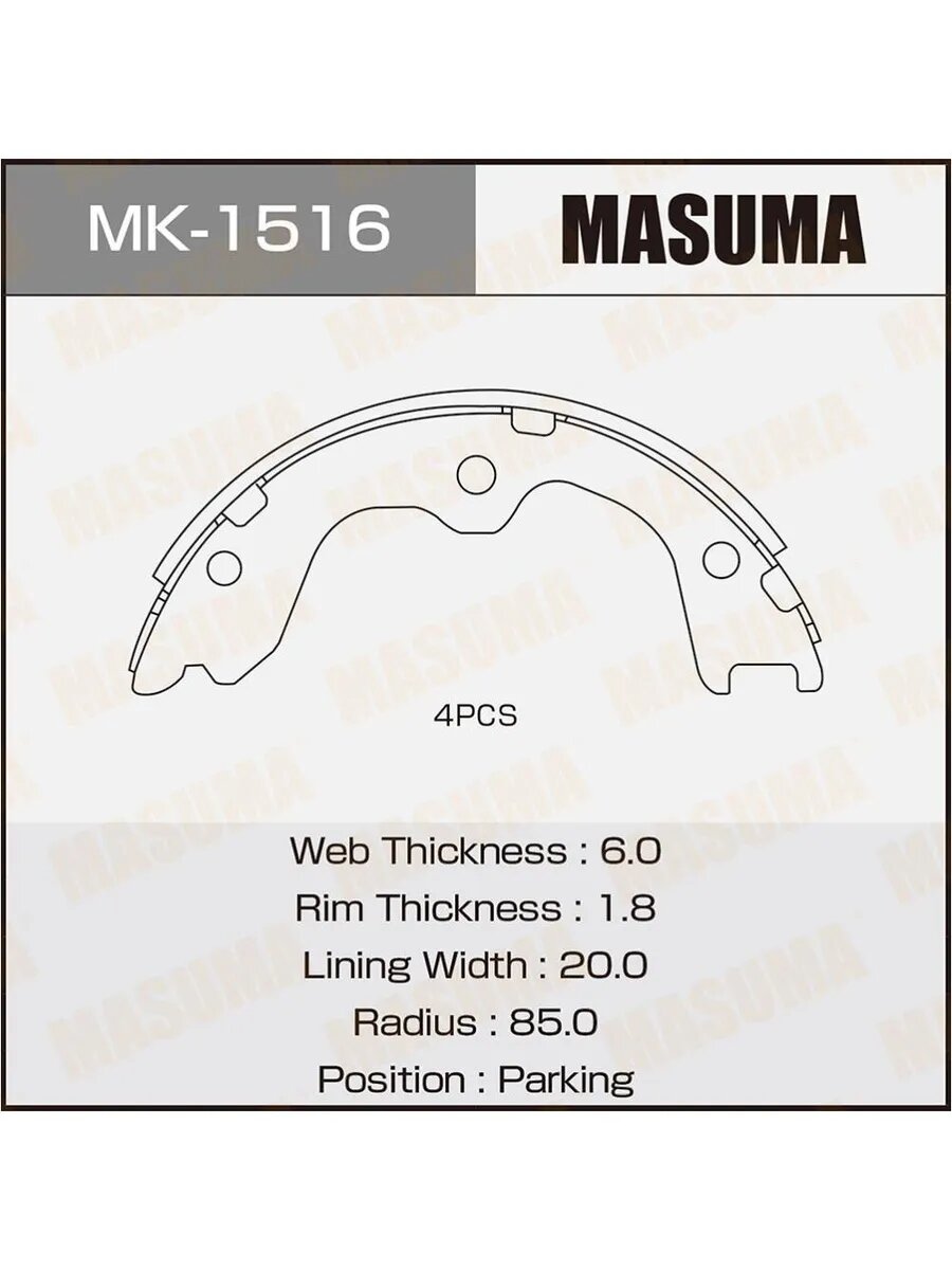 Колодки стояночного тормоза для а/м Nissan Teana (J31, J32), арт. MK1516