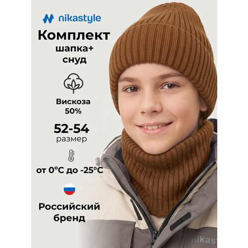 фото Комплект с головным убором nikastyle для мальчиков, размер 54, кэмел