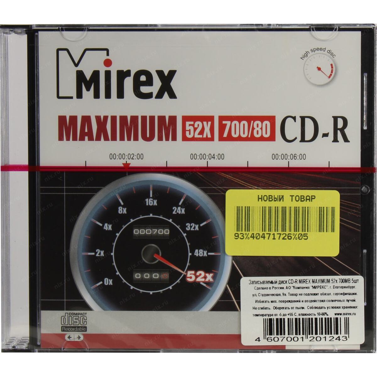 CD-R Mirex 700Mb 52x уп. 5 шт 201243 — фото 1