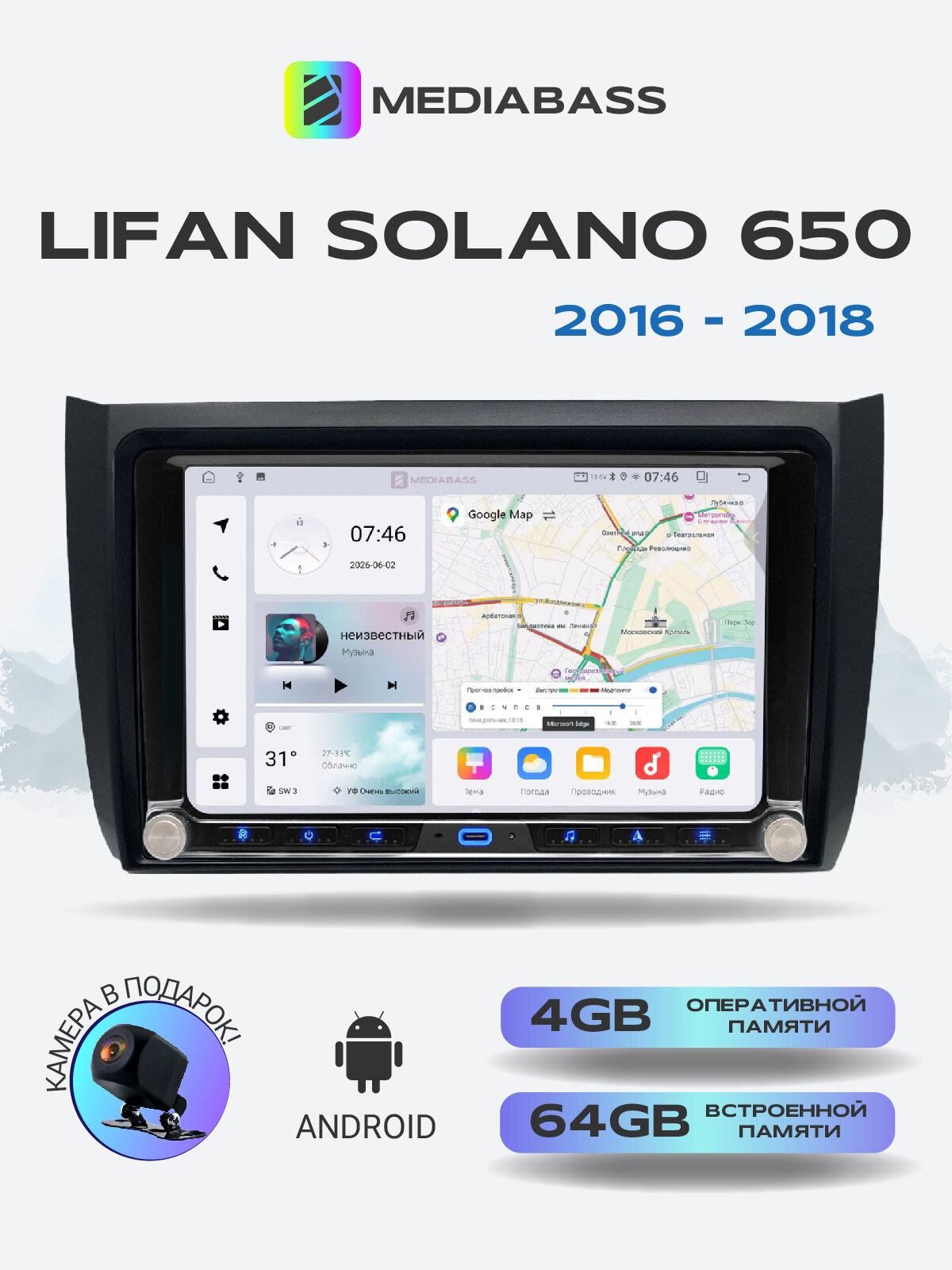 Магнитола для Lifan Solano 650 (2016-2018). Андроид магнитола, 4/64ГБ. Лифан Солано