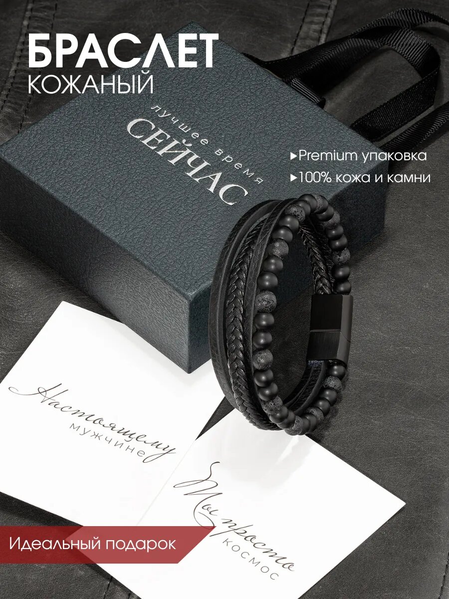 Плетеный браслет PACHPACH, агат, вулканит