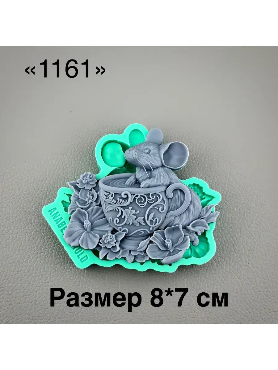 Молд силиконовый для декора, творчества и рукоделия