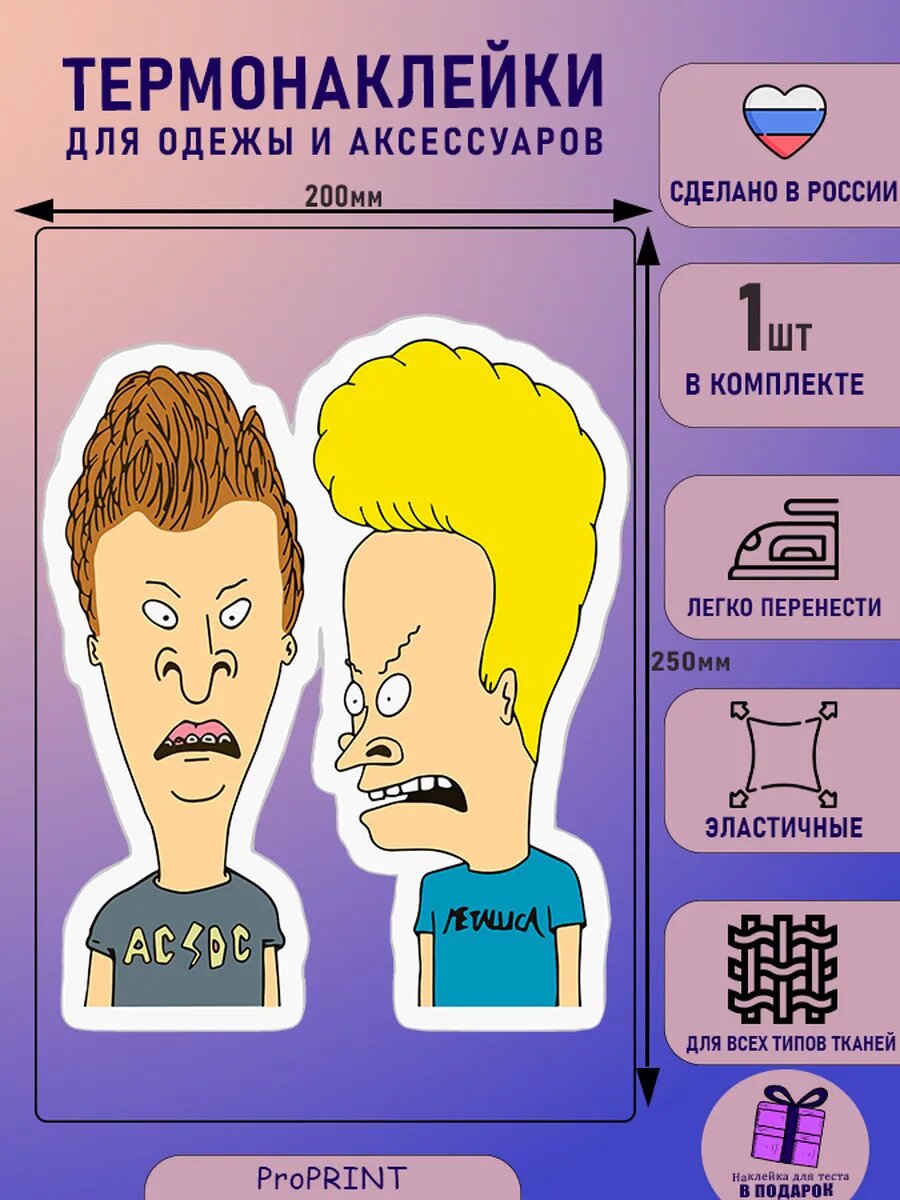 Термонаклейка на одежду детская