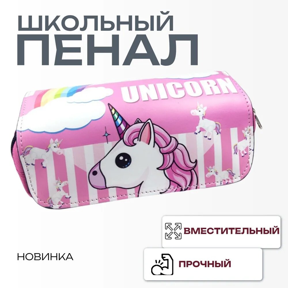 Пенал школьный Майнкрафт/Minecraft