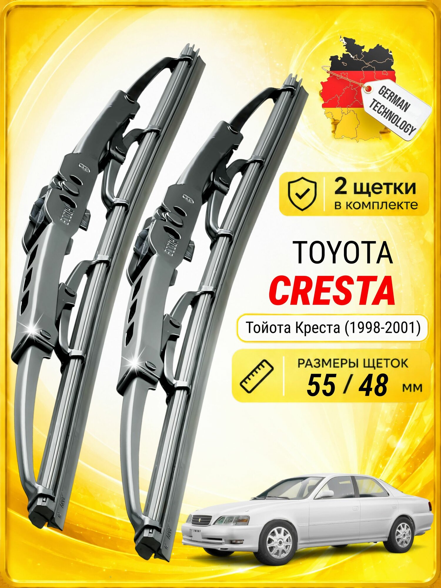Дворники для Тойота Креста (1998-2001), щетки TOYOTA CRESTA