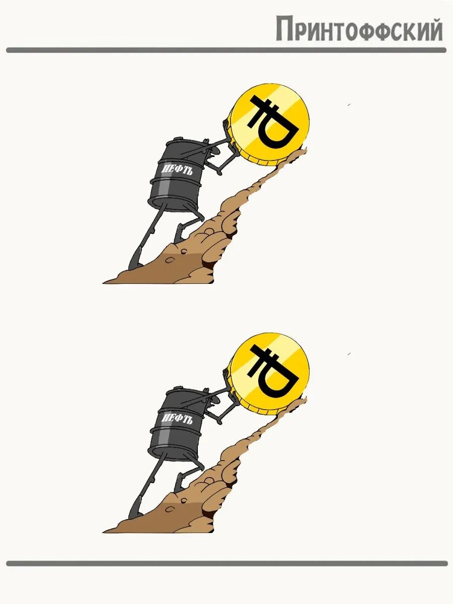 Термонаклейка нефть