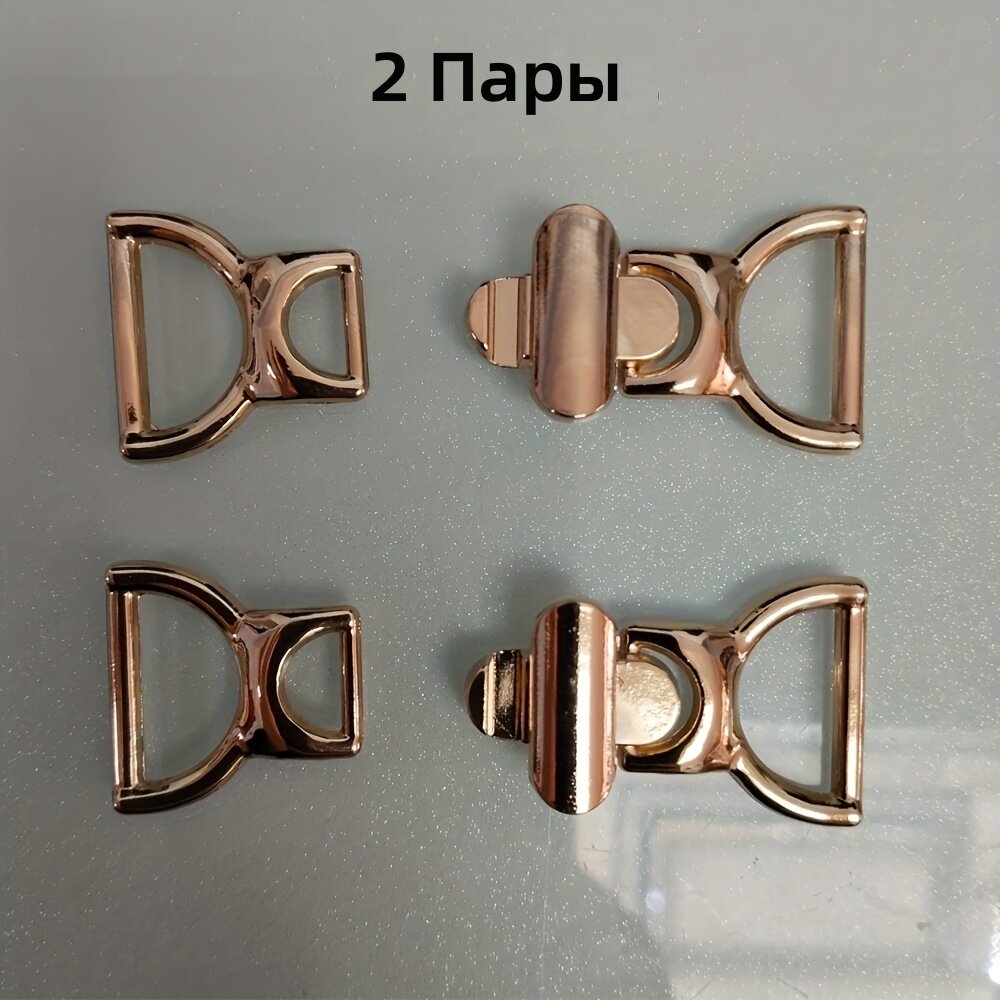 Металлические прямоугольные пряжки с винтовой фиксацией, 2 пары, золотистые, для одежды и аксессуаров