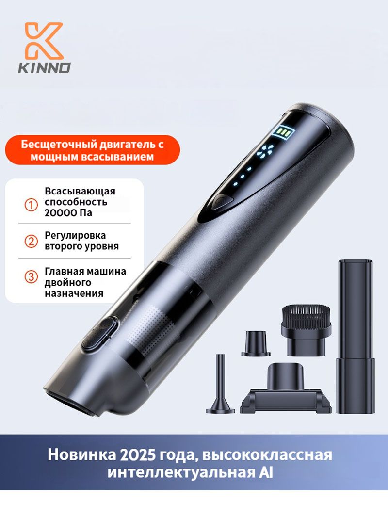 Небольшие беспроводные пылесосы доступны как для использования в автомобиле, так и для домашнего использования, они обладают высокой мощностью обдува и всасывания. сделано в Китае.