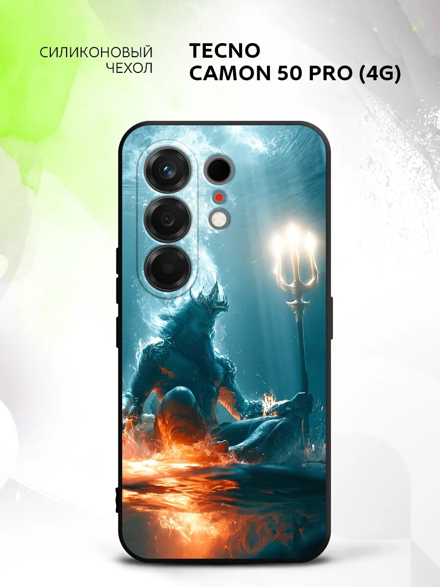 Чехол на Tecno Camon 50 Pro (4G), Техно Камон 50 Про (4Г) защита камеры и углов, прозрачный с рисунком мифы Древней Греции Посейдон