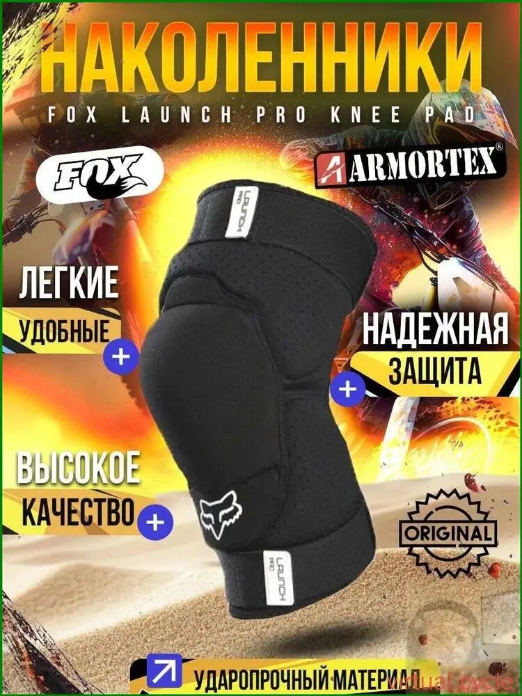 Защита колена, размер: S/M