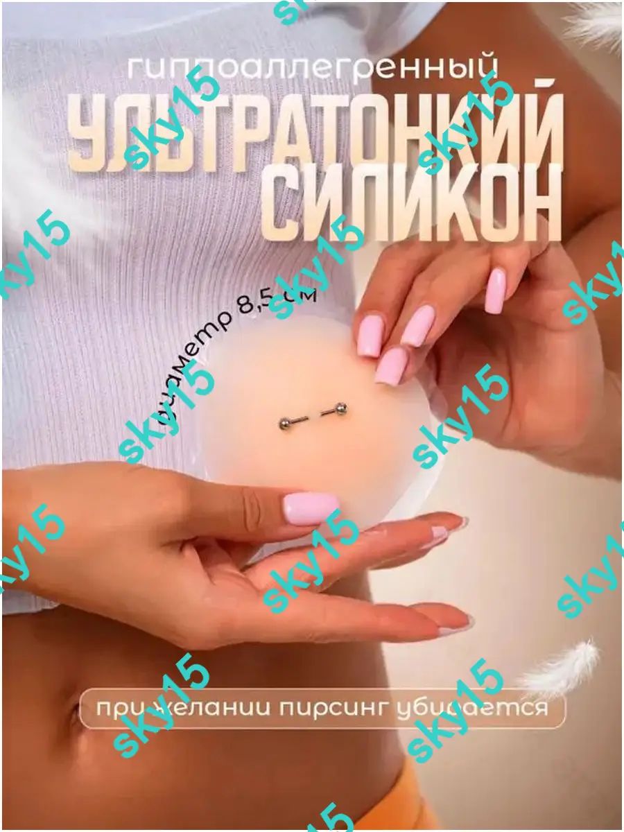 Пирсинг бежевый силиконовый, размер 8.5, универсальный аксессуар для пирсинга — фото 1