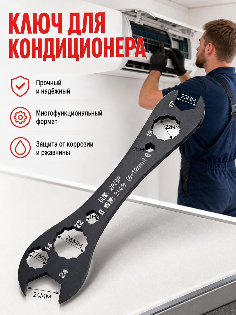Многофункциональный ключ для разборки инструмента