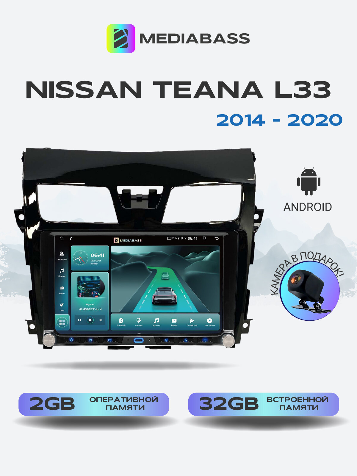 Магнитола для Nissan Teana L33 2013-2018. Андроид магнитола, 2/32ГБ. Ниссан Теана
