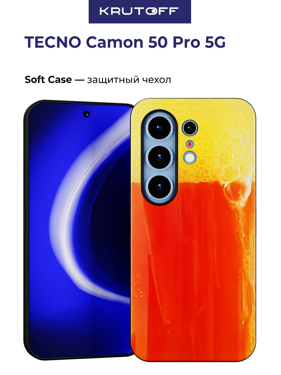 Чехол-накладка Krutoff Soft Case Квас для TECNO Camon 50 Pro 5G черный